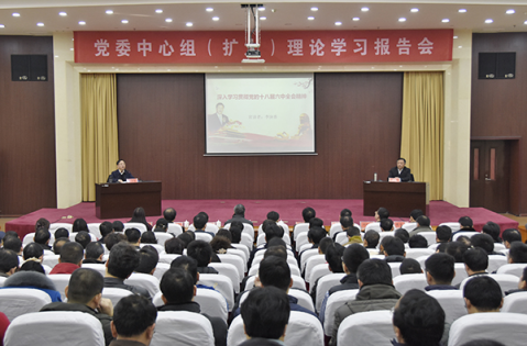 学习报告会现场