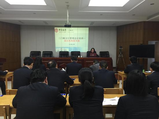 中行三门峡分行开展管理会计知识培训下基层活