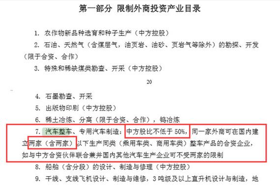 2017影响汽车行业8大政策 最快下月实施_郑州