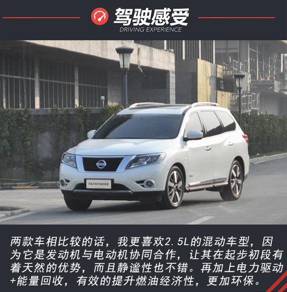 我来了 对手们颤抖吧!试驾日产探路者