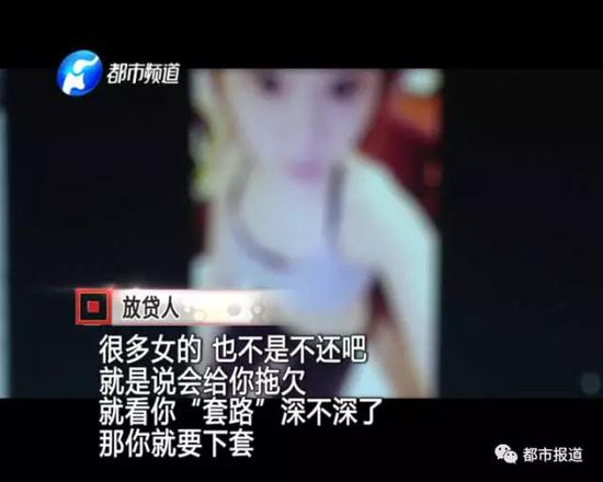 河南女大学生陷裸贷骗局 目的不只利息最终要