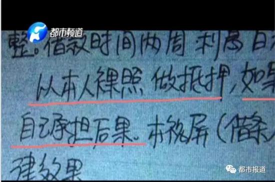 河南女大学生陷裸贷骗局 目的不只利息最终要