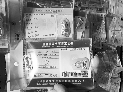 郑州某商城批发的金镶玉吊坠,标注价格为678元,而在抽奖珠宝柜台,比该吊坠还要小的却标价几千元不等。
