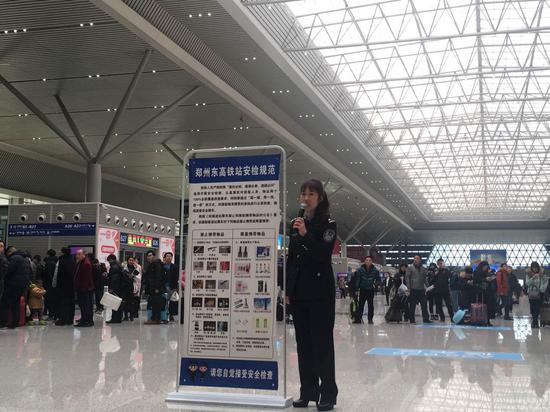 讲解郑州东高铁站安检规范