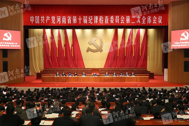 十届省纪委二次全会召开 谢伏瞻出席会议并讲话