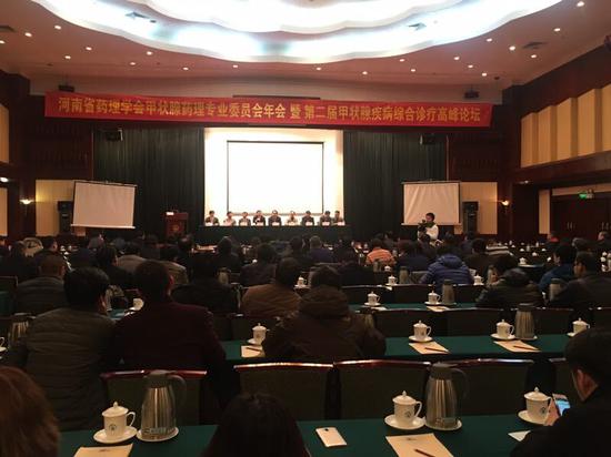 第二届甲状腺疾病综合诊疗高峰论坛在郑州隆重