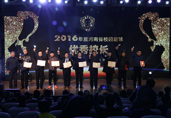 2016年度河南省校园足球颁奖盛典圆满落幕