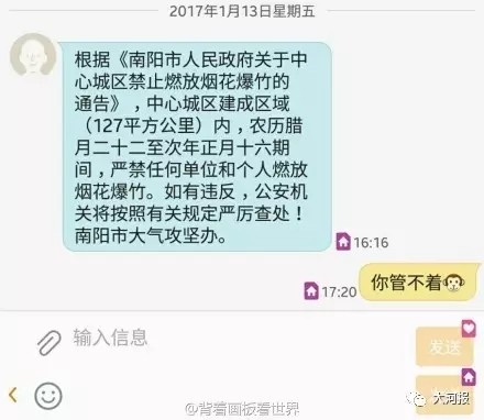 河南全省禁放烟花爆竹网友吵翻天 你咋看?