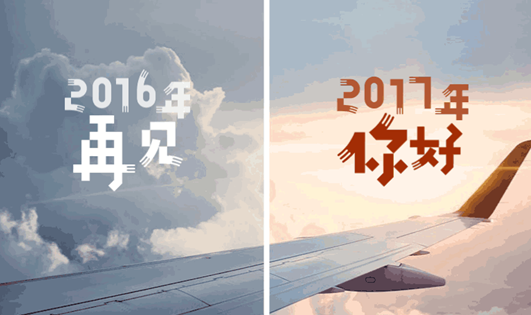 2017中国银行新乡分行踌躇满志