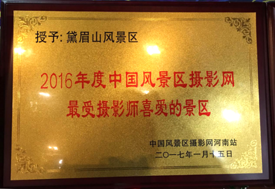 年會給攝友評選出來的攝影師信得過的攝材企業和愛心企業家頒發證書和獎牌