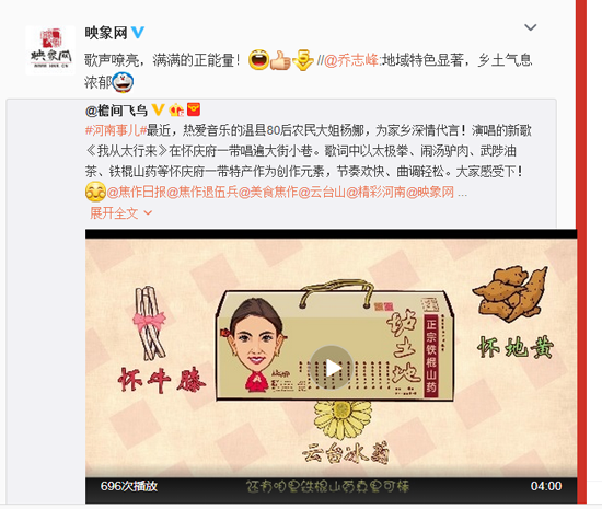 河南80后歌手杨娜为家乡代言 新歌《我从太行来》火了