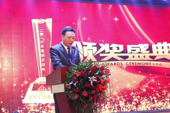 河南矿山2016年度销售工作总结暨表彰大会圆