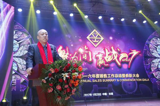 河南矿山2016年度销售工作总结暨表彰大会圆