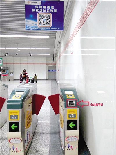 刷手机坐地铁 郑州东站和二七广场站试点云闸机