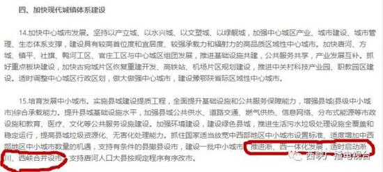 在2017年1月5日南阳市人民政府发布的关于《南阳市人民政府关于加快推进新型城镇化建设的实施意见》中说: