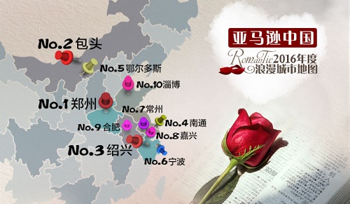郑州蝉联最浪漫城市