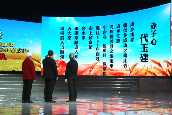 80后村支書代玉建當(dāng)選2016年度河南十大三農(nóng)新聞人物