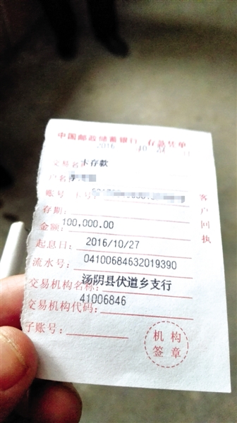 陈冰涛（化名）给女方支付的10万元彩礼记录