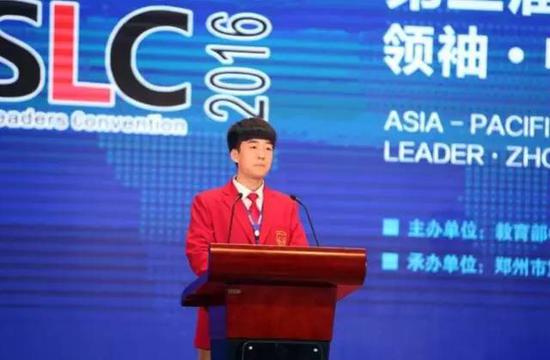 逯雨在第三届亚太青年学生领袖大会开幕式上发言