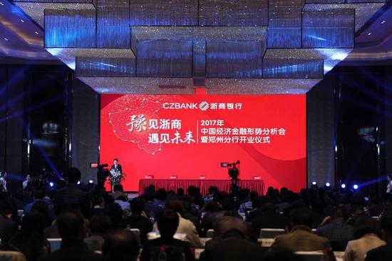 助力中原崛起 浙商银行郑州分行2月21日开业