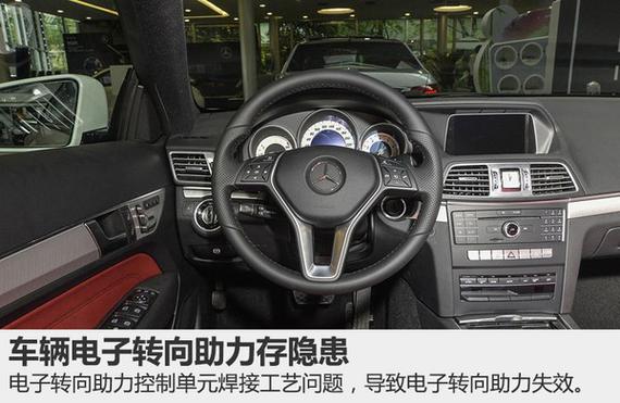 奔驰多款车转向助力存隐患 4S店即将召回