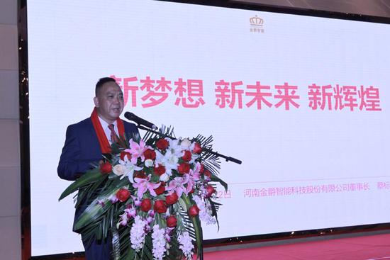 河南金爵公司董事长蔡标荣发表演讲