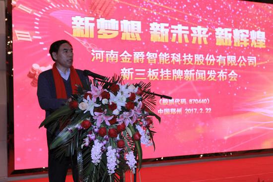 郑州温州商会会长卢庆中致词
