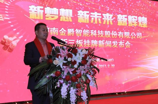 郑州温州商会会长卢庆中致词