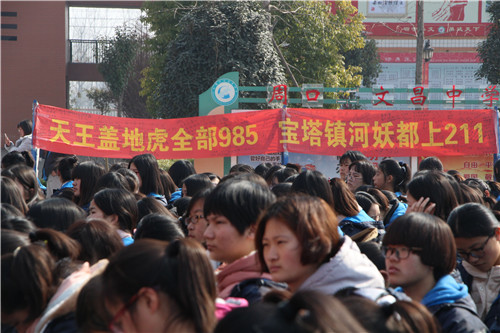 还有3个月左右的时间,24日,周口市文昌中学举行决战高考百日誓师大会