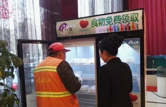 郑州街头现爱心冰箱 食物可免费拿