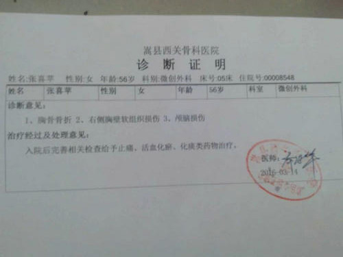 母親的傷情以及法醫鑒定，但廠方否認打人一事（溫女士供圖）