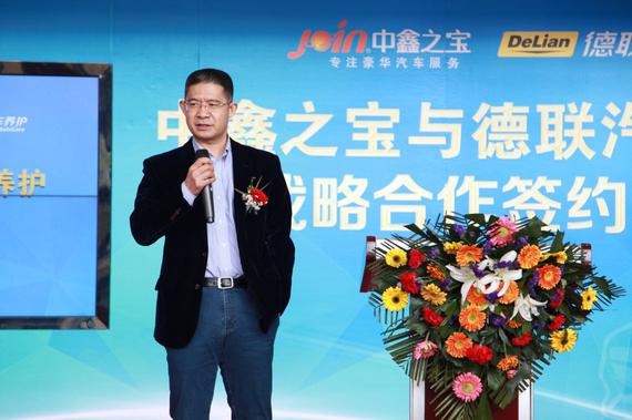 中鑫之宝与德联车护签订战略合作协议_郑州汽