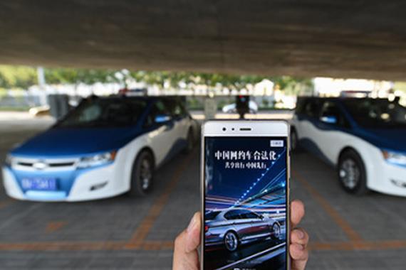 继神州、首汽之后 滴滴拿到网约车牌照_郑州汽