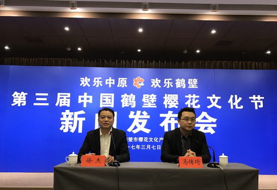 鶴壁櫻花文化節新聞發布會