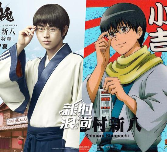 菅田将晖:志村新八