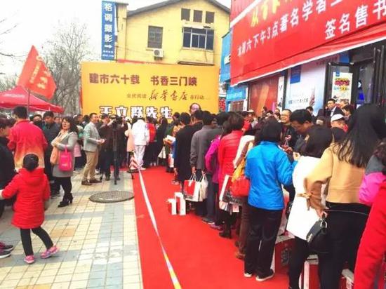 “建市60年 書香三門峽”系列活動王立群三門峽簽名售書