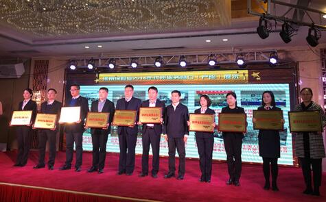 2016年河南保险业优质服务窗口（产险）颁奖