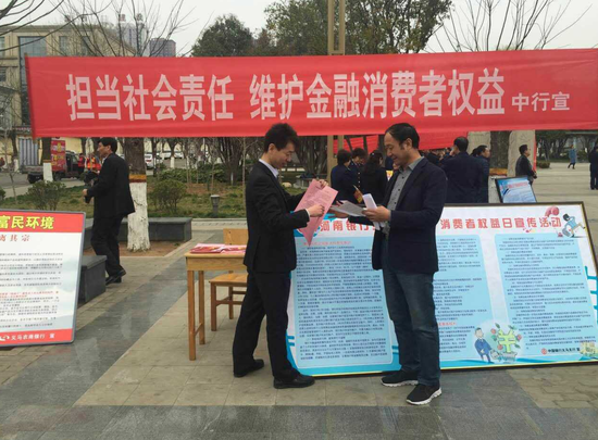 中国银行宣传进社区