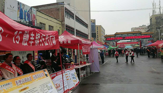 融丰村镇银行在集市315宣传