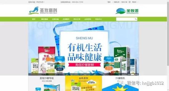 圣牧儲值卡，誰給了你任性的權利