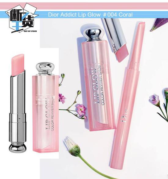 玫瑰粉-Dior Addict Lip Glow#004