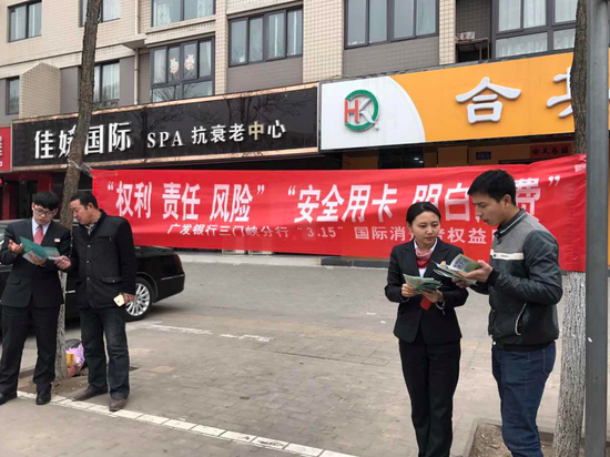 洛阳银行宣传用卡安全进社区