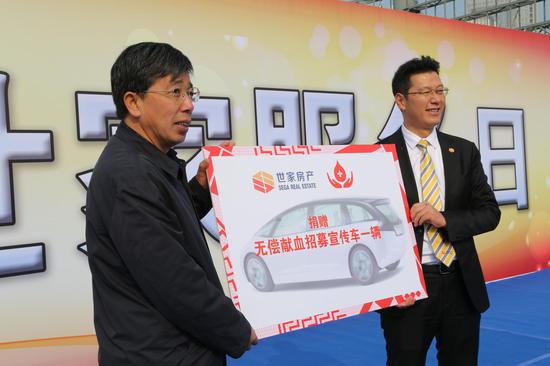 世家房產(chǎn)向河南省紅十字會血液中心鄭州血站簽約捐贈一臺獻血宣傳車