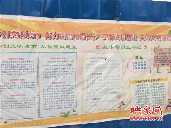 “努力構(gòu)建和諧長沙”引起市民吐槽