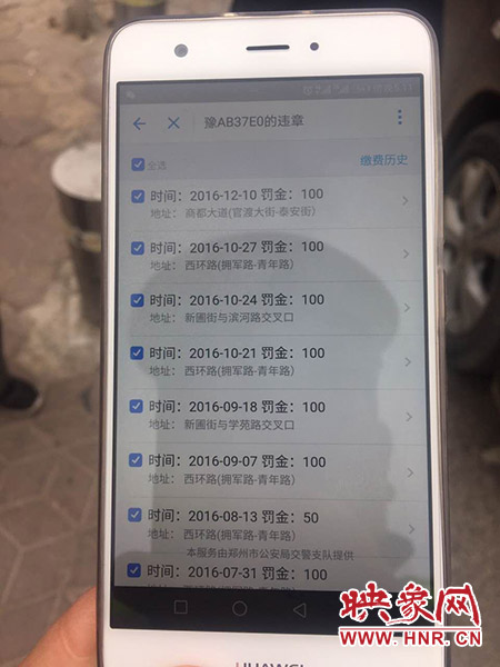 一次性消除28條違章記錄