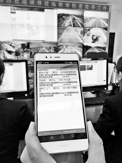 執(zhí)法人員手機(jī)與科技治超監(jiān)測(cè)中心聯(lián)網(wǎng)