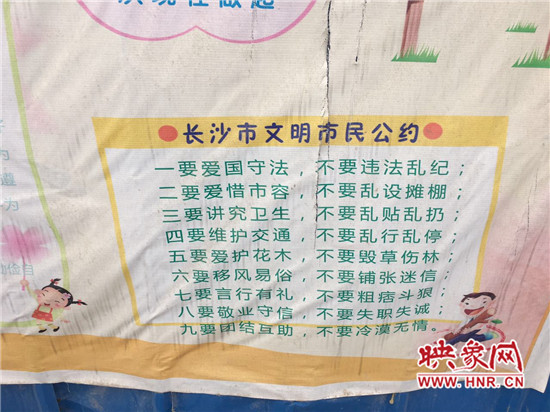 郑州街头的“长沙市文明市民公约”
