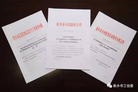 上圖為會(huì)議印發(fā)文件、資料