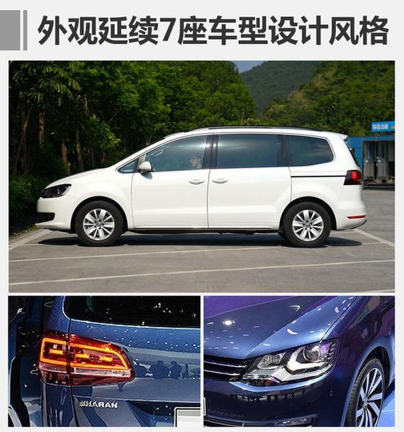 大众夏朗6座版3月20上市 预计售29万起