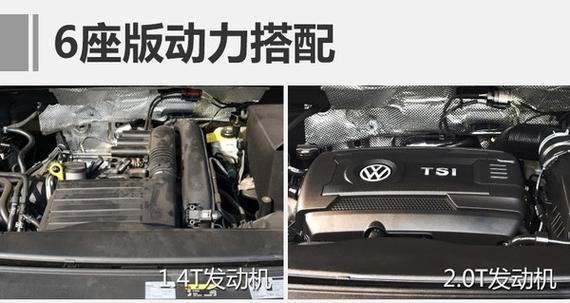 大众夏朗6座版3月20上市 预计售29万起